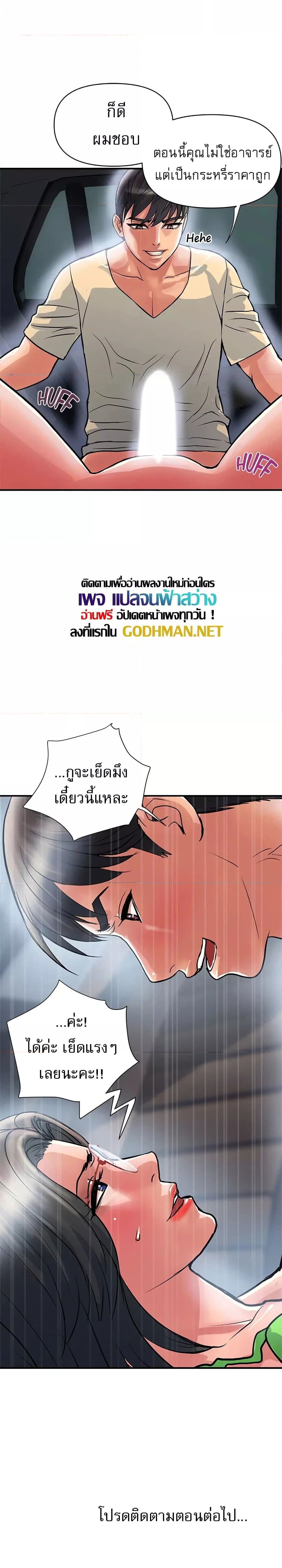 Pheromones – Pheromones – ตอนที่ 22 หน้า 5