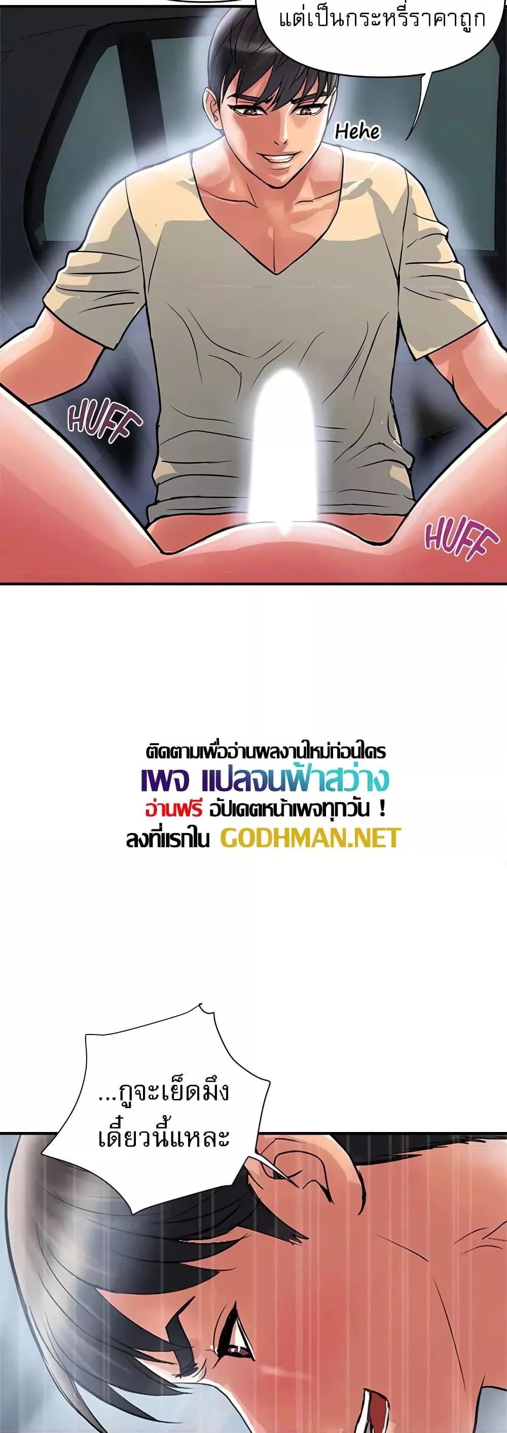 Pheromones – Pheromones – ตอนที่ 23 หน้า 2