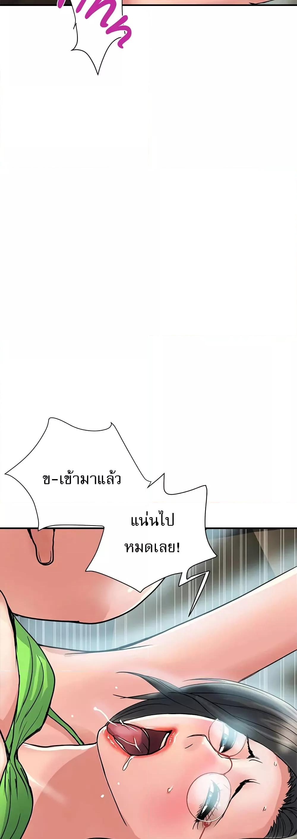 Pheromones – Pheromones – ตอนที่ 23 หน้า 6
