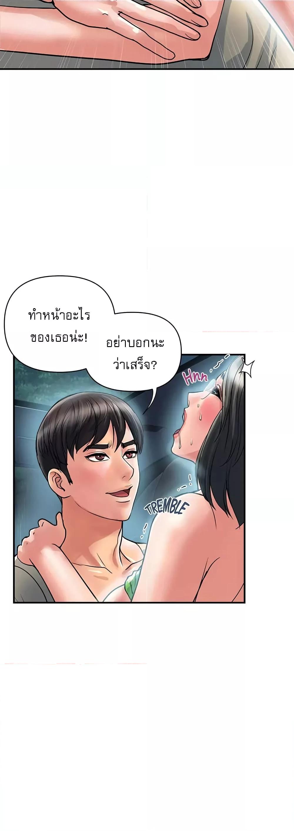 Pheromones – Pheromones – ตอนที่ 23 หน้า 11