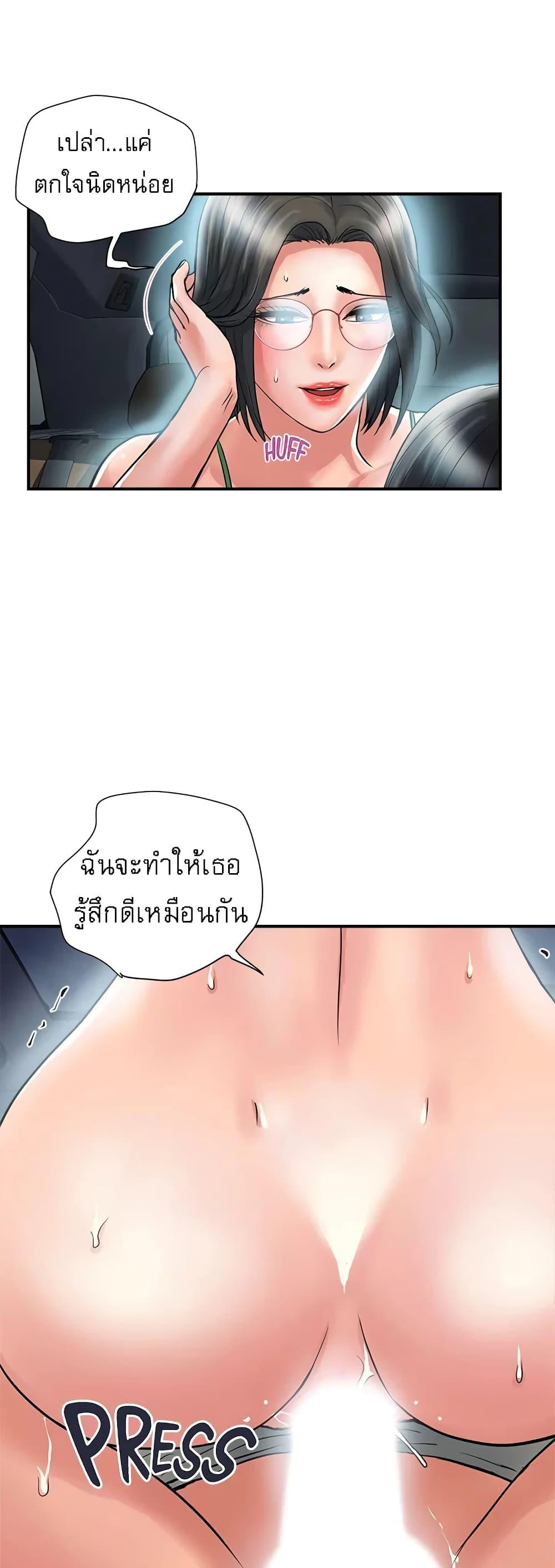 Pheromones – Pheromones – ตอนที่ 23 หน้า 12
