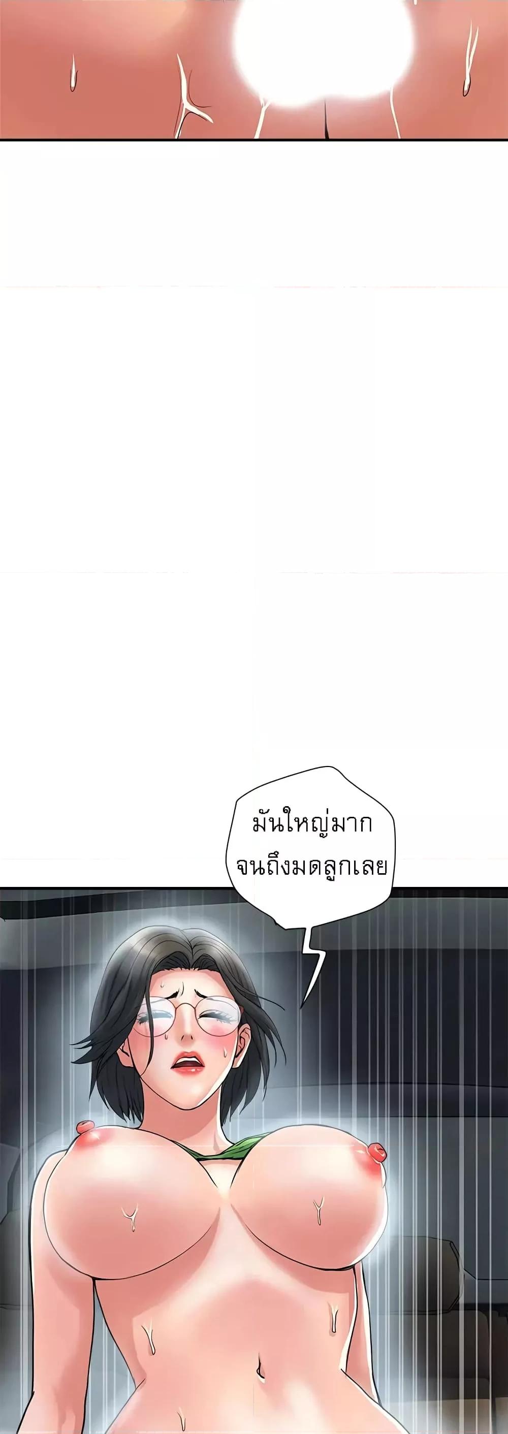 Pheromones – Pheromones – ตอนที่ 23 หน้า 13