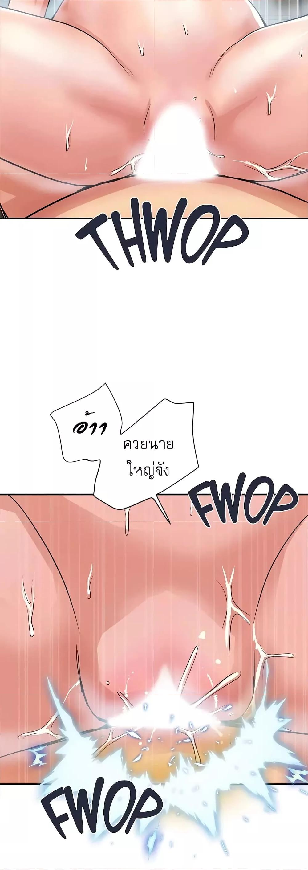 Pheromones – Pheromones – ตอนที่ 23 หน้า 14