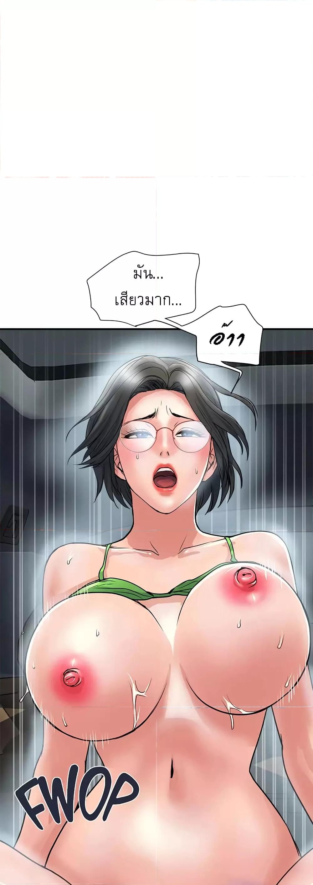 Pheromones – Pheromones – ตอนที่ 23 หน้า 15