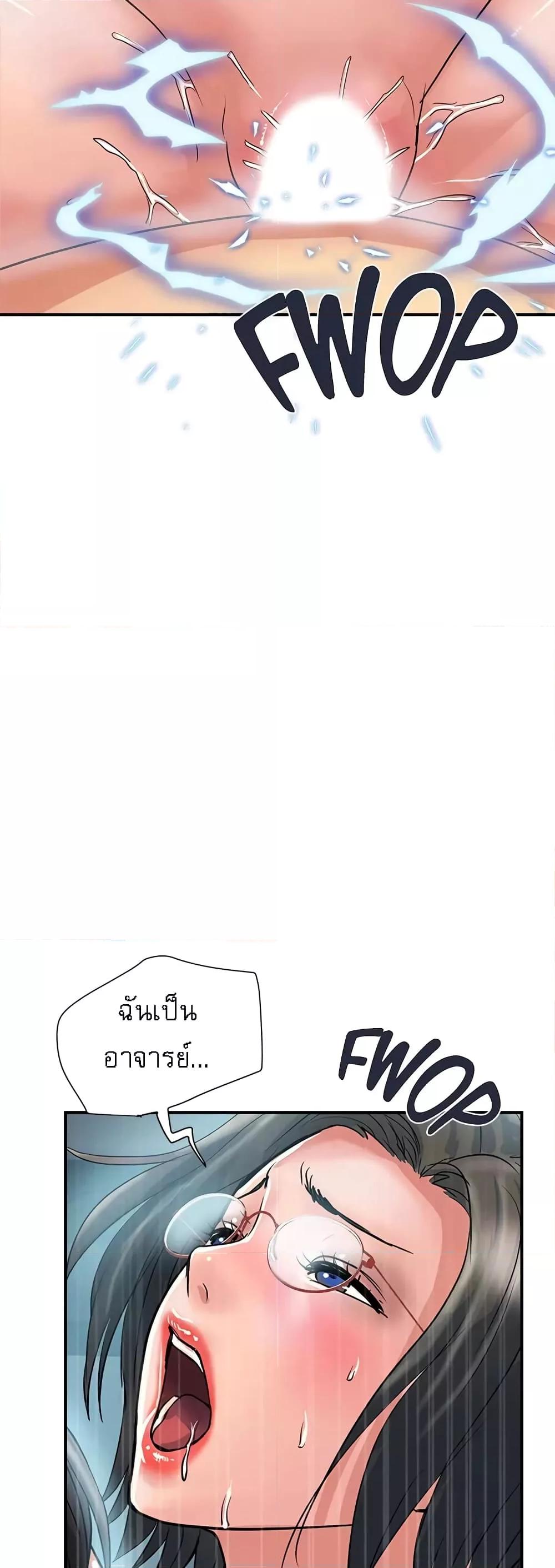 Pheromones – Pheromones – ตอนที่ 23 หน้า 16