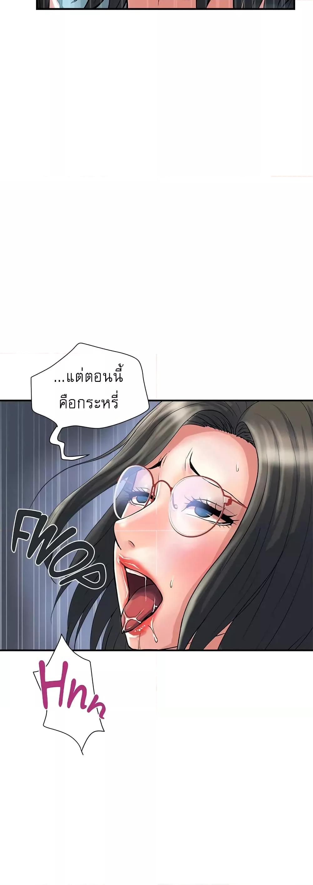 Pheromones – Pheromones – ตอนที่ 23 หน้า 17