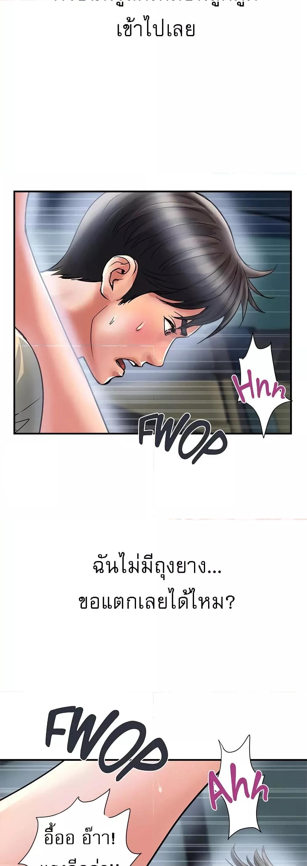 Pheromones – Pheromones – ตอนที่ 23 หน้า 24