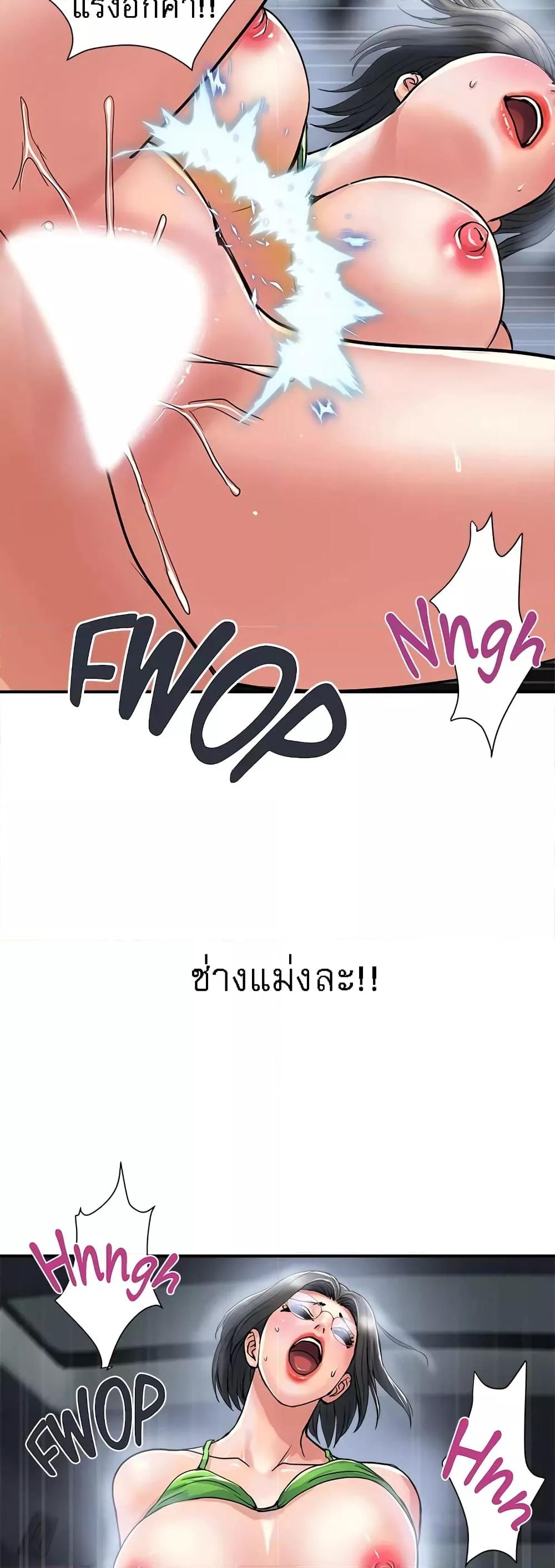Pheromones – Pheromones – ตอนที่ 23 หน้า 25