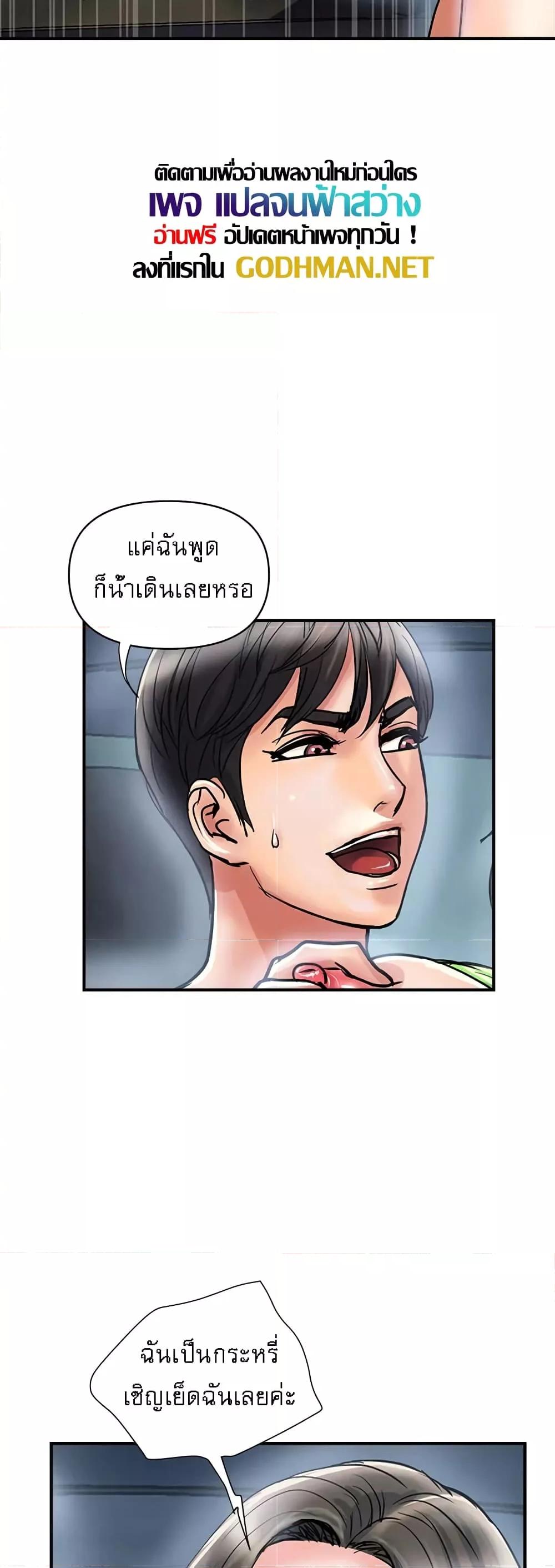 Pheromones – Pheromones – ตอนที่ 23 หน้า 28