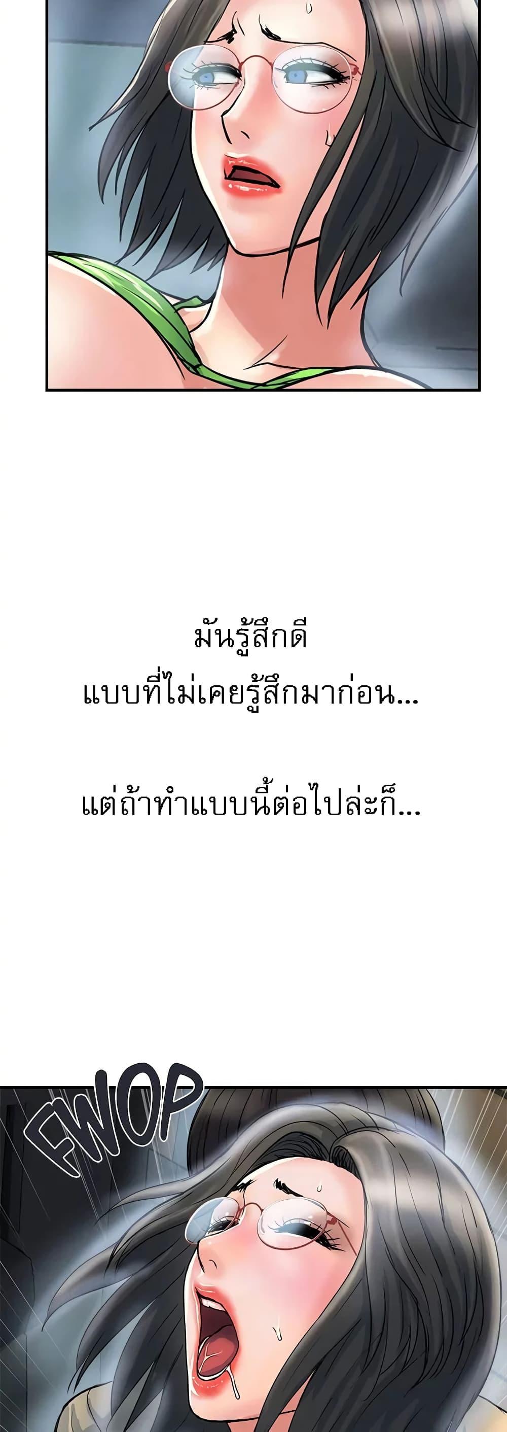 Pheromones – Pheromones – ตอนที่ 23 หน้า 29