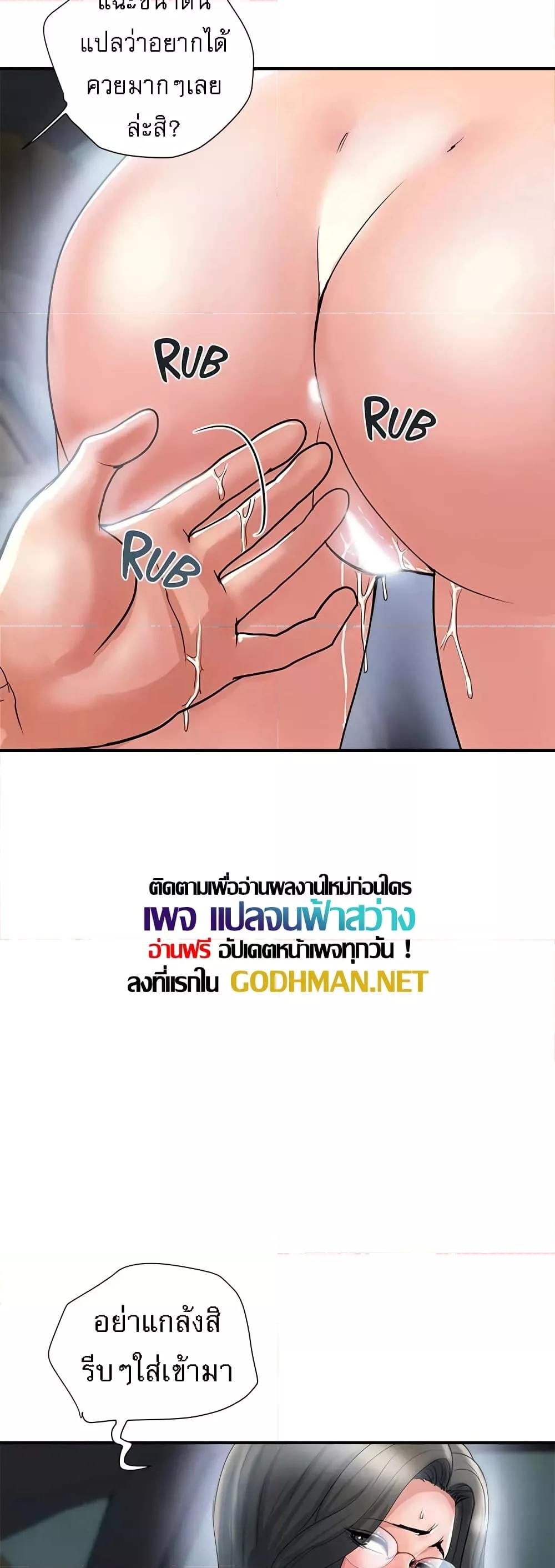 Pheromones – Pheromones – ตอนที่ 23 หน้า 33