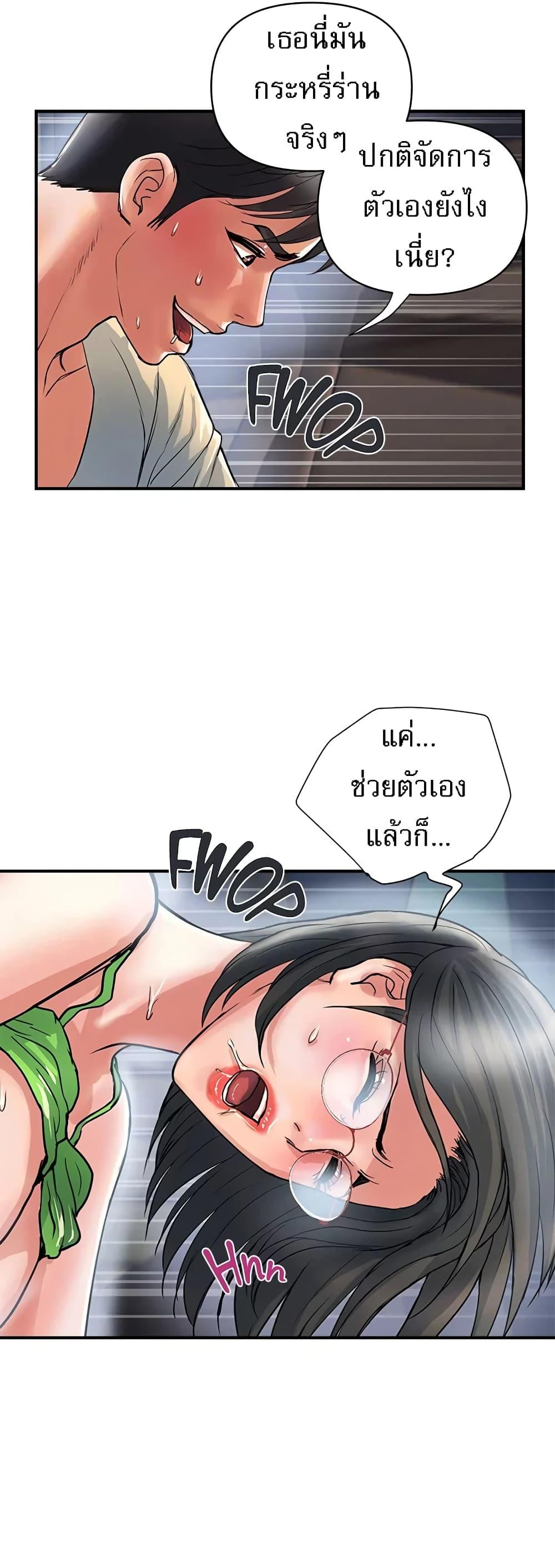 Pheromones – Pheromones – ตอนที่ 23 หน้า 37