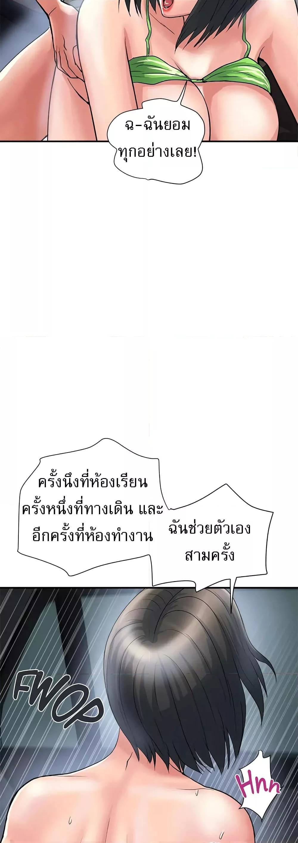 Pheromones – Pheromones – ตอนที่ 23 หน้า 40