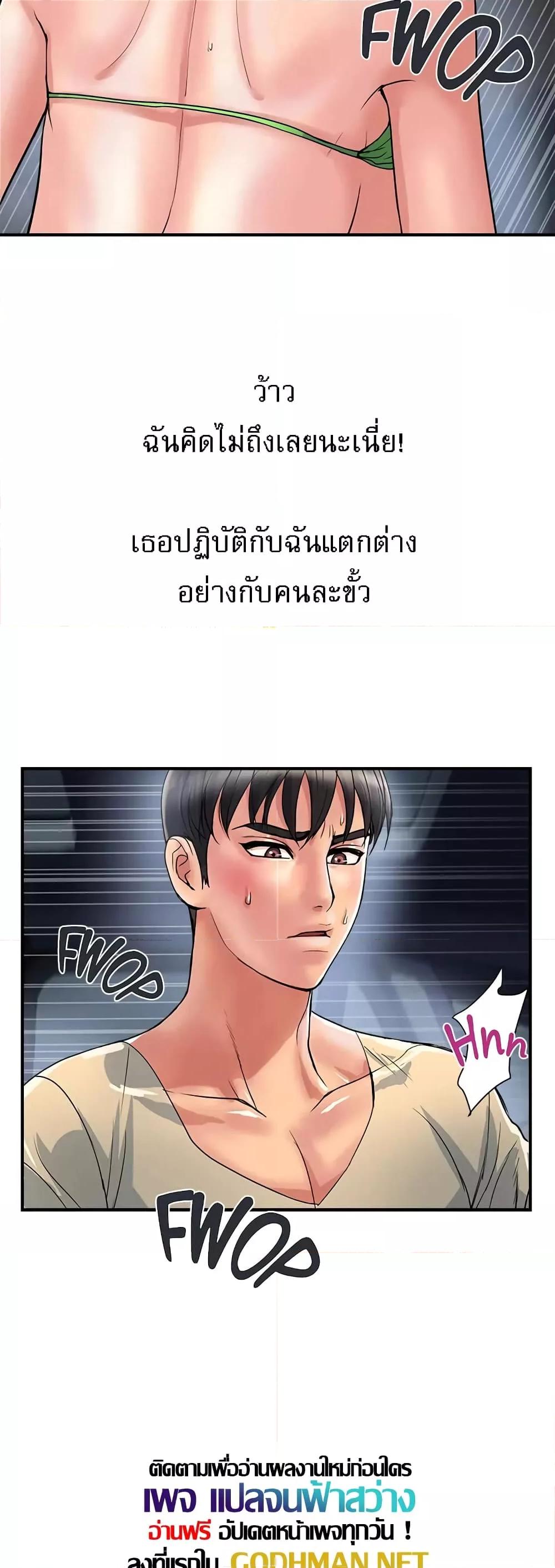 Pheromones – Pheromones – ตอนที่ 23 หน้า 41