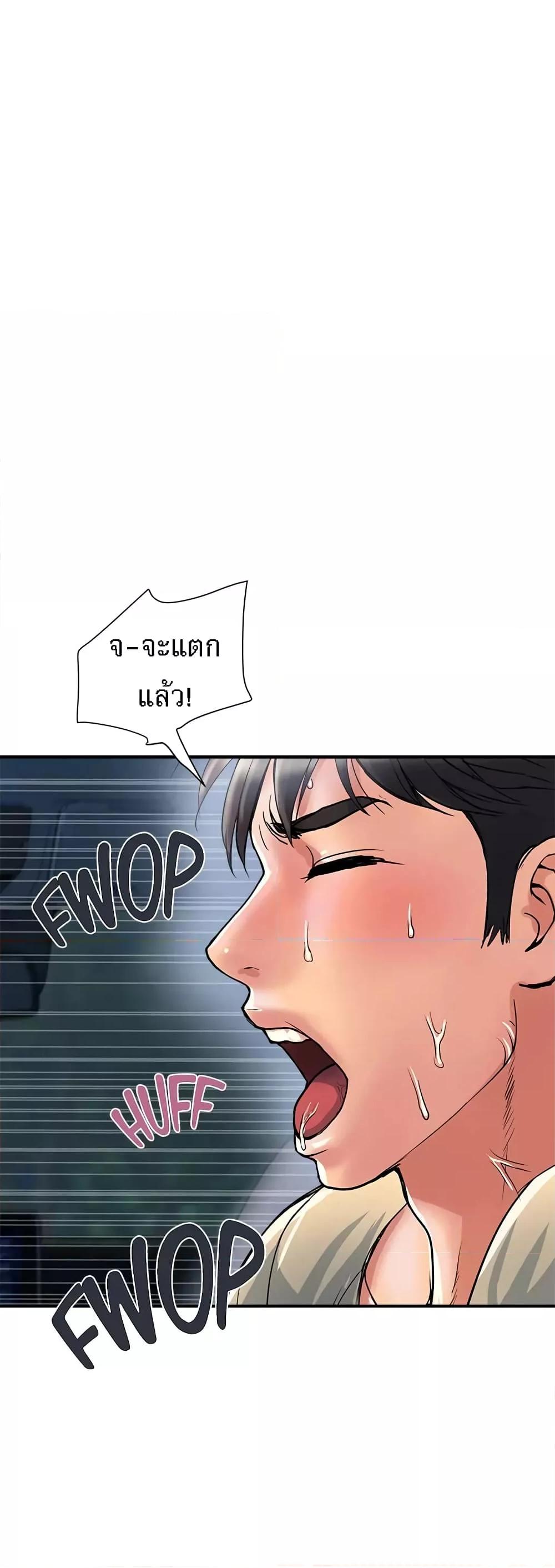 Pheromones – Pheromones – ตอนที่ 23 หน้า 44