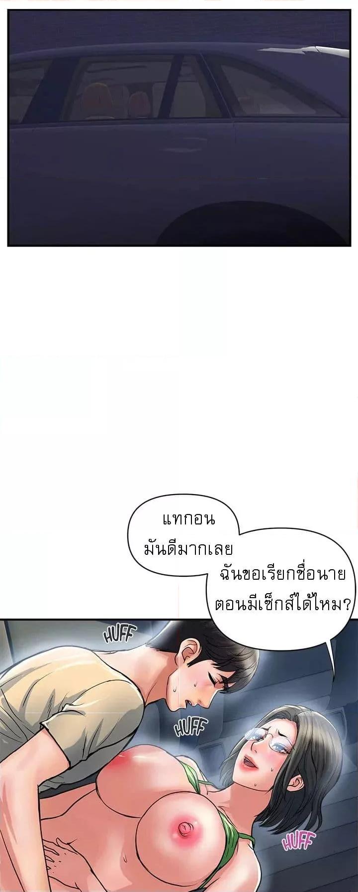 Pheromones – Pheromones – ตอนที่ 24 หน้า 2