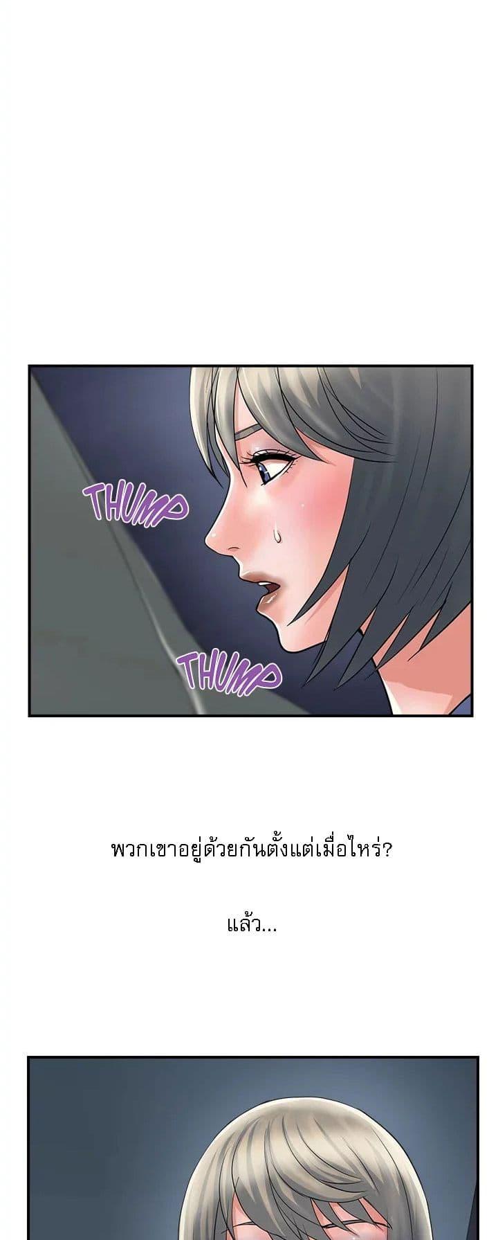 Pheromones – Pheromones – ตอนที่ 24 หน้า 7