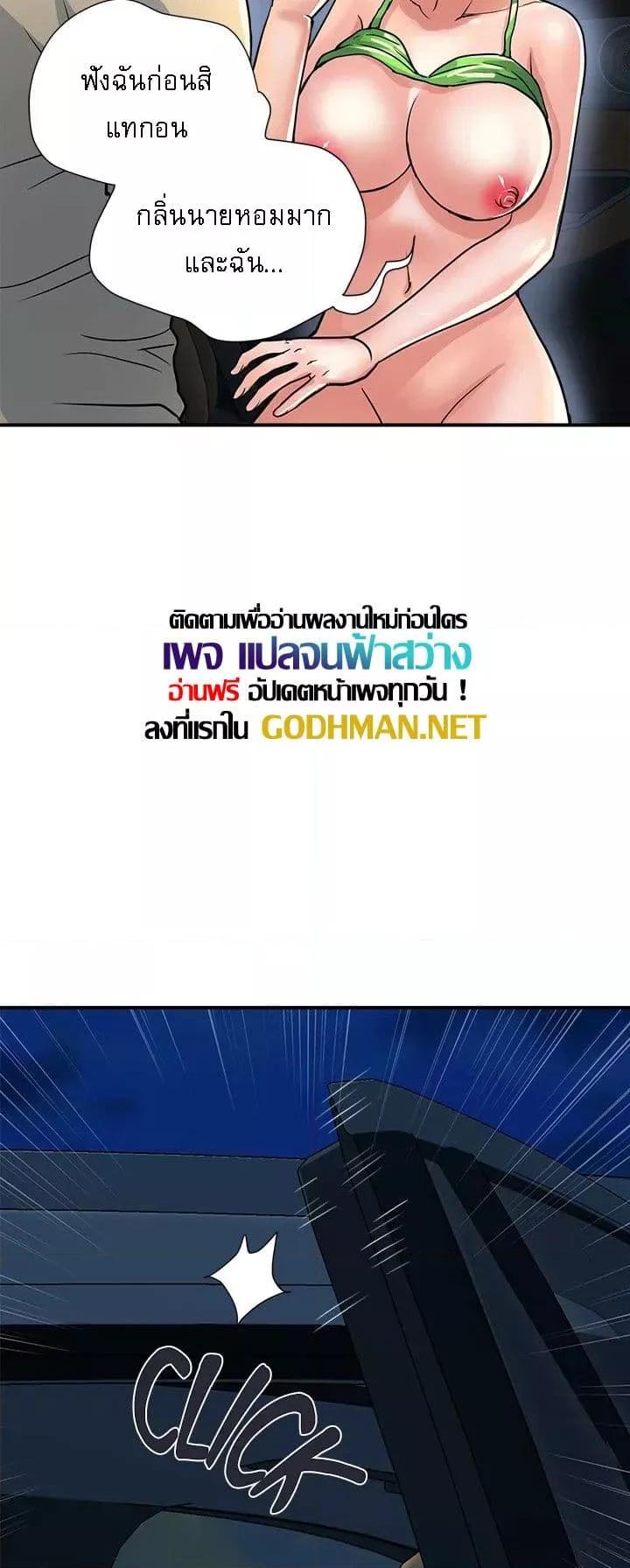 Pheromones – Pheromones – ตอนที่ 24 หน้า 9