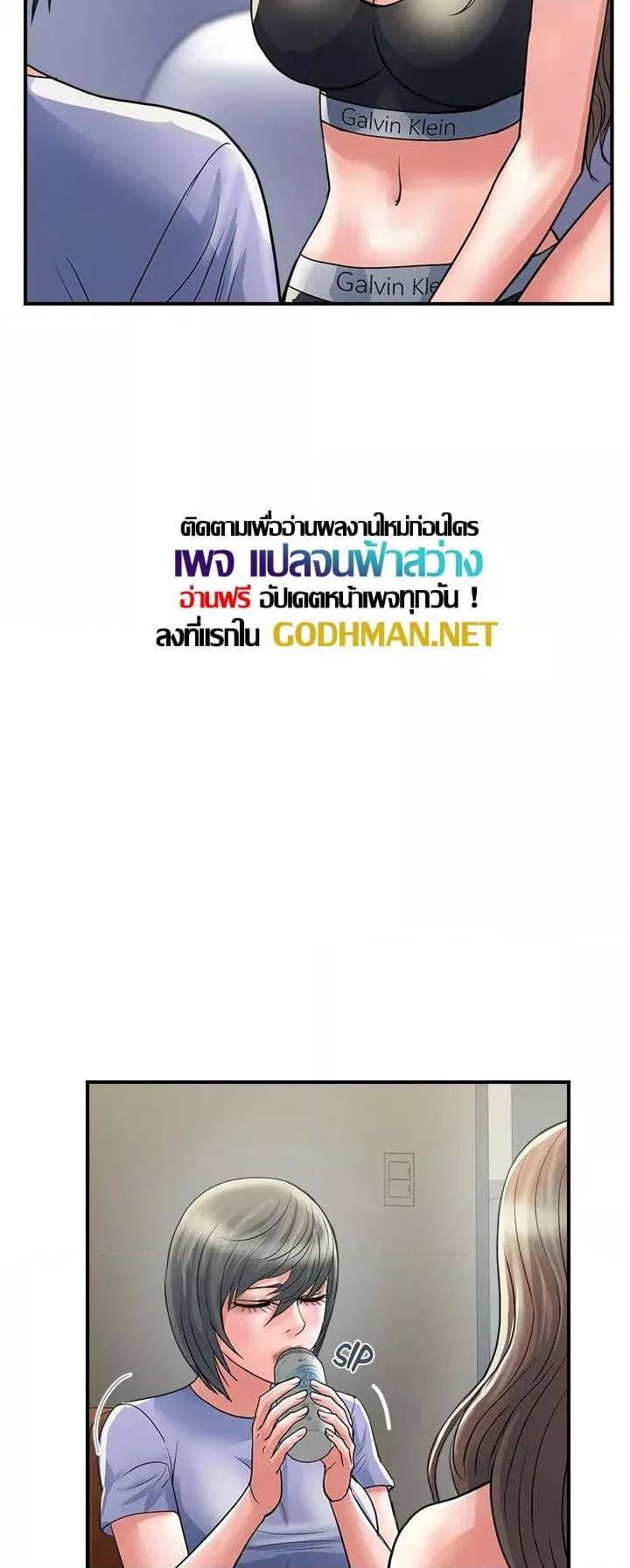 Pheromones – Pheromones – ตอนที่ 24 หน้า 20