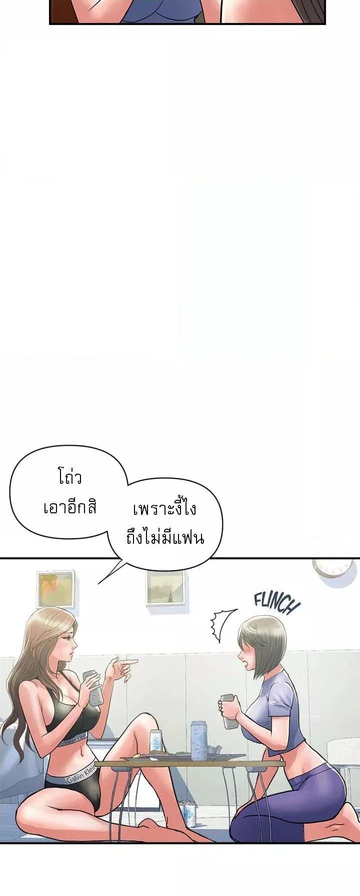 Pheromones – Pheromones – ตอนที่ 24 หน้า 21