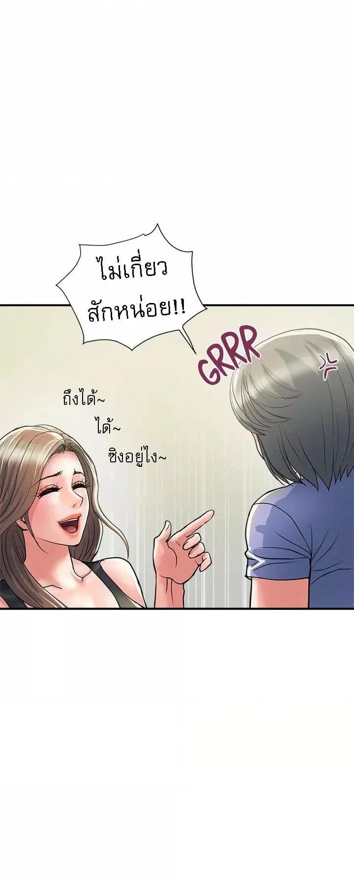 Pheromones – Pheromones – ตอนที่ 24 หน้า 22