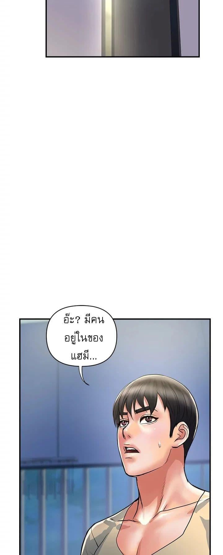 Pheromones – Pheromones – ตอนที่ 24 หน้า 24
