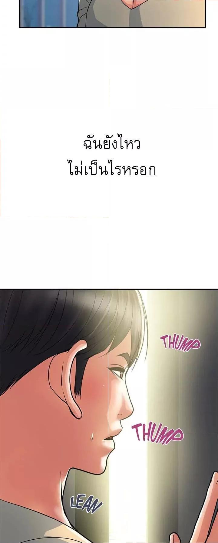 Pheromones – Pheromones – ตอนที่ 24 หน้า 25