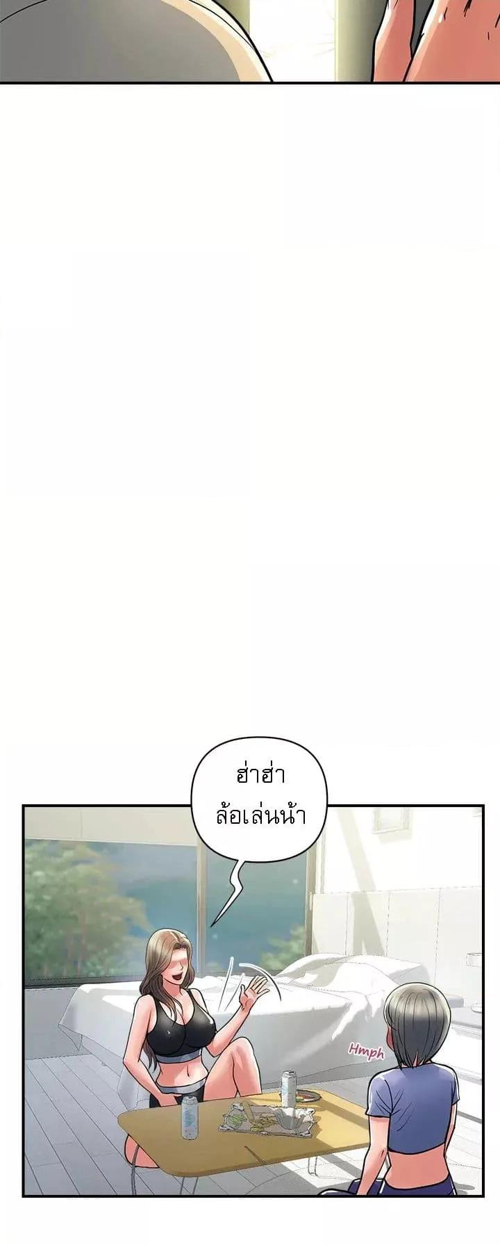 Pheromones – Pheromones – ตอนที่ 24 หน้า 26