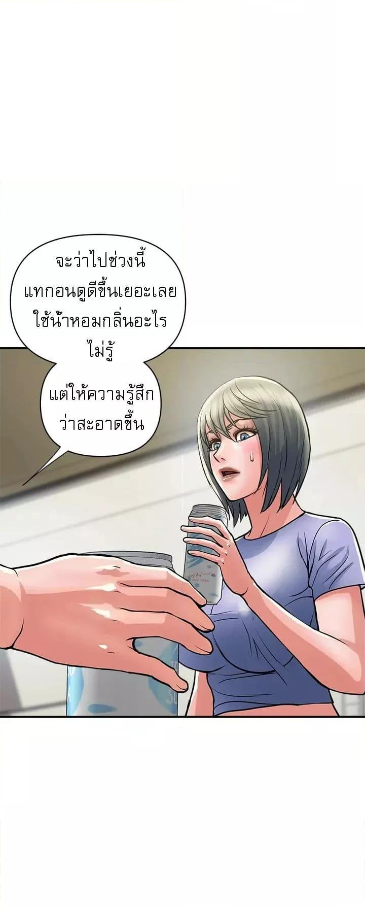 Pheromones – Pheromones – ตอนที่ 24 หน้า 27