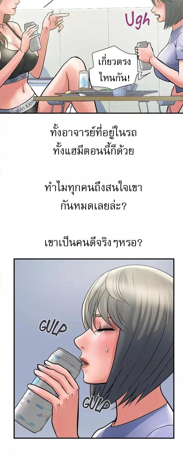 Pheromones – Pheromones – ตอนที่ 24 หน้า 29