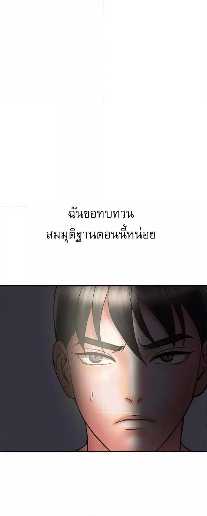 Pheromones – Pheromones – ตอนที่ 24 หน้า 31
