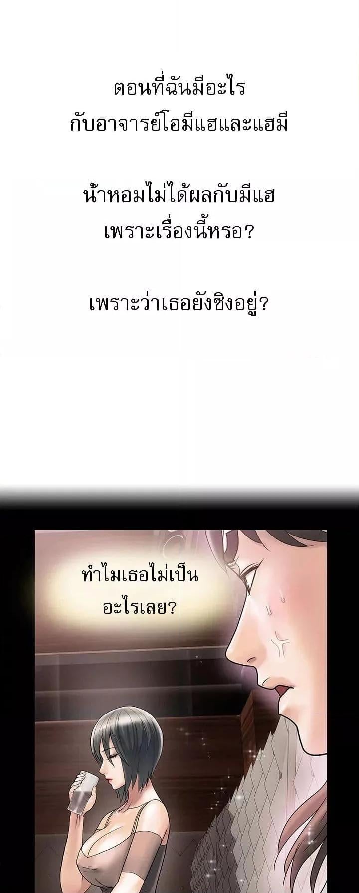 Pheromones – Pheromones – ตอนที่ 24 หน้า 32