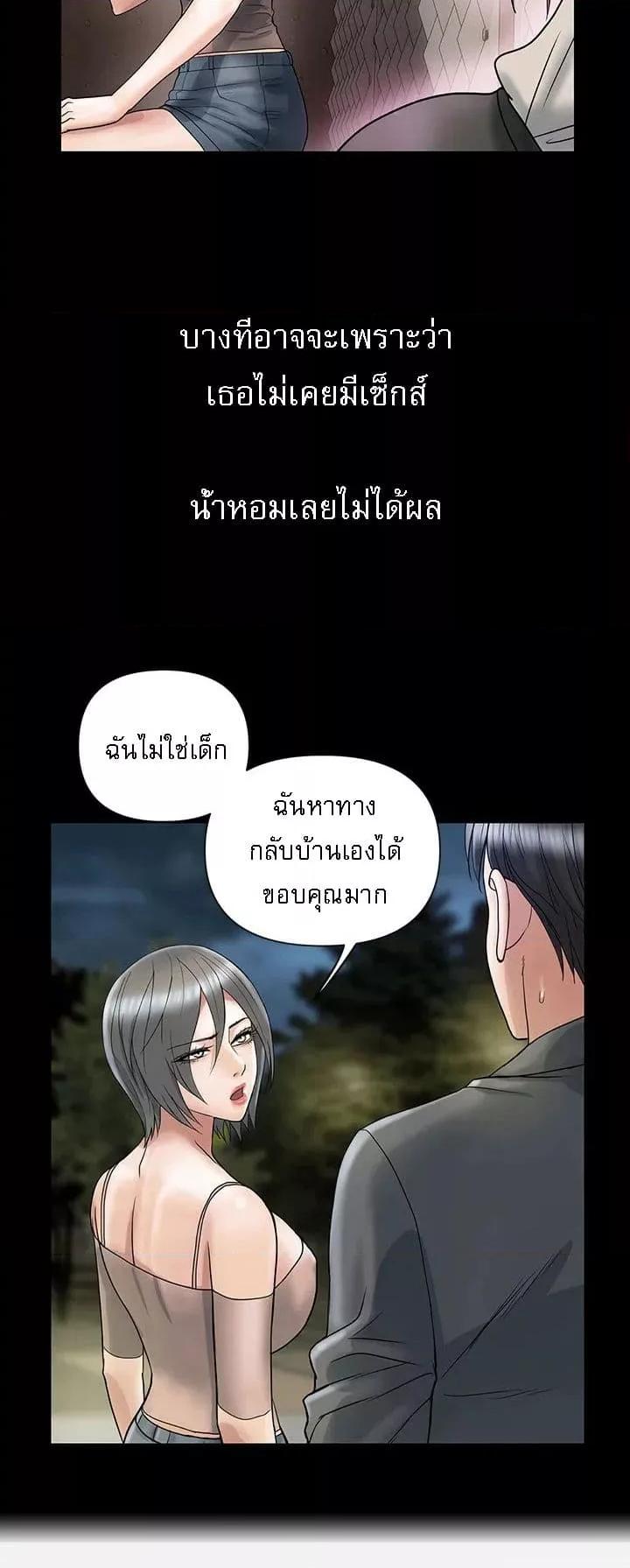 Pheromones – Pheromones – ตอนที่ 24 หน้า 33