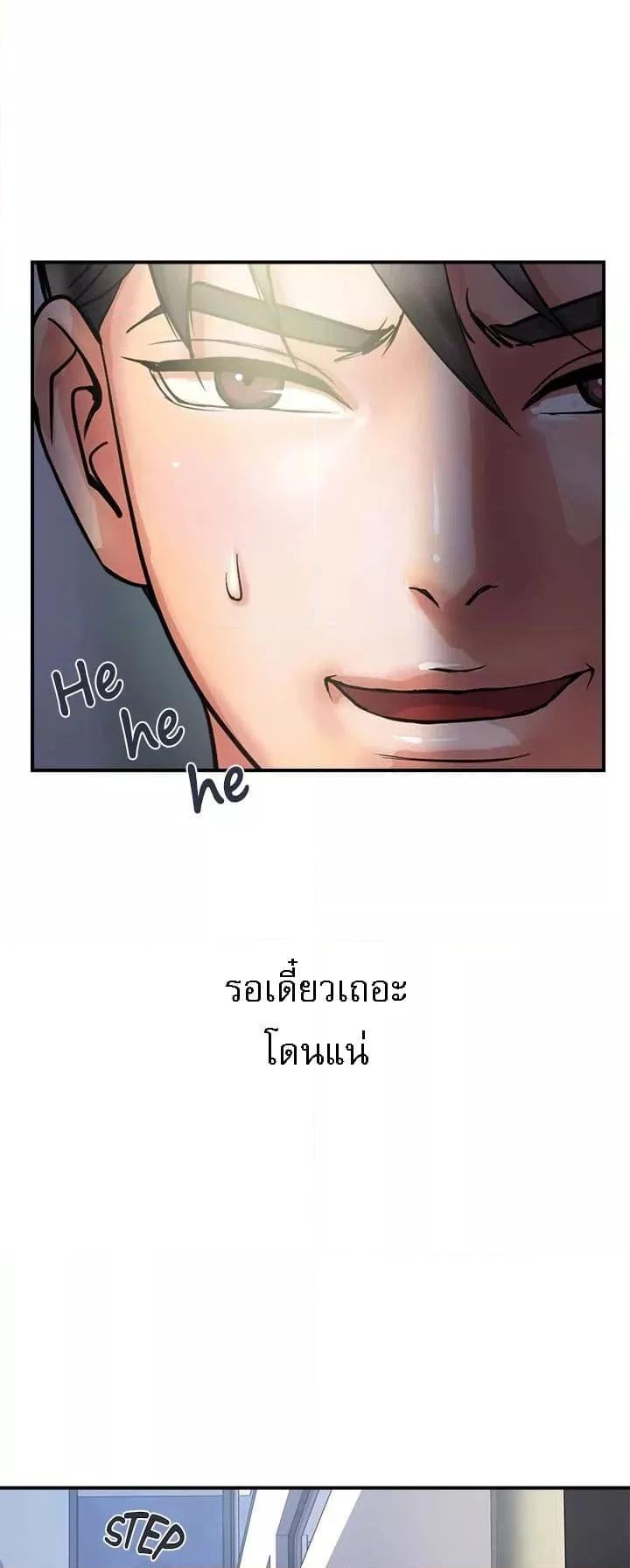 Pheromones – Pheromones – ตอนที่ 24 หน้า 35