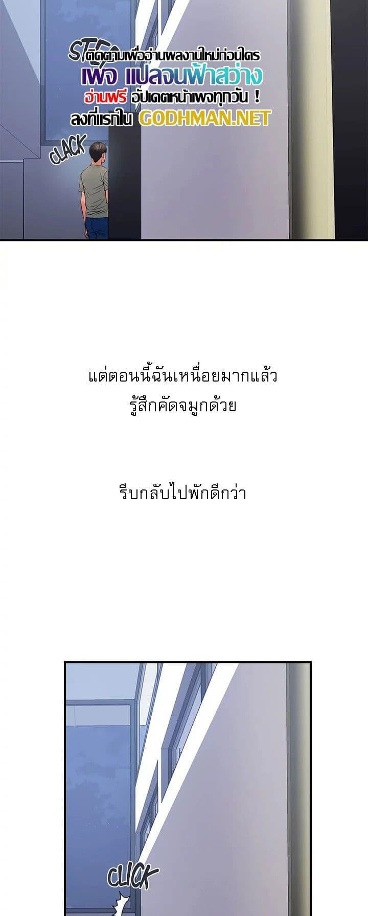 Pheromones – Pheromones – ตอนที่ 24 หน้า 36