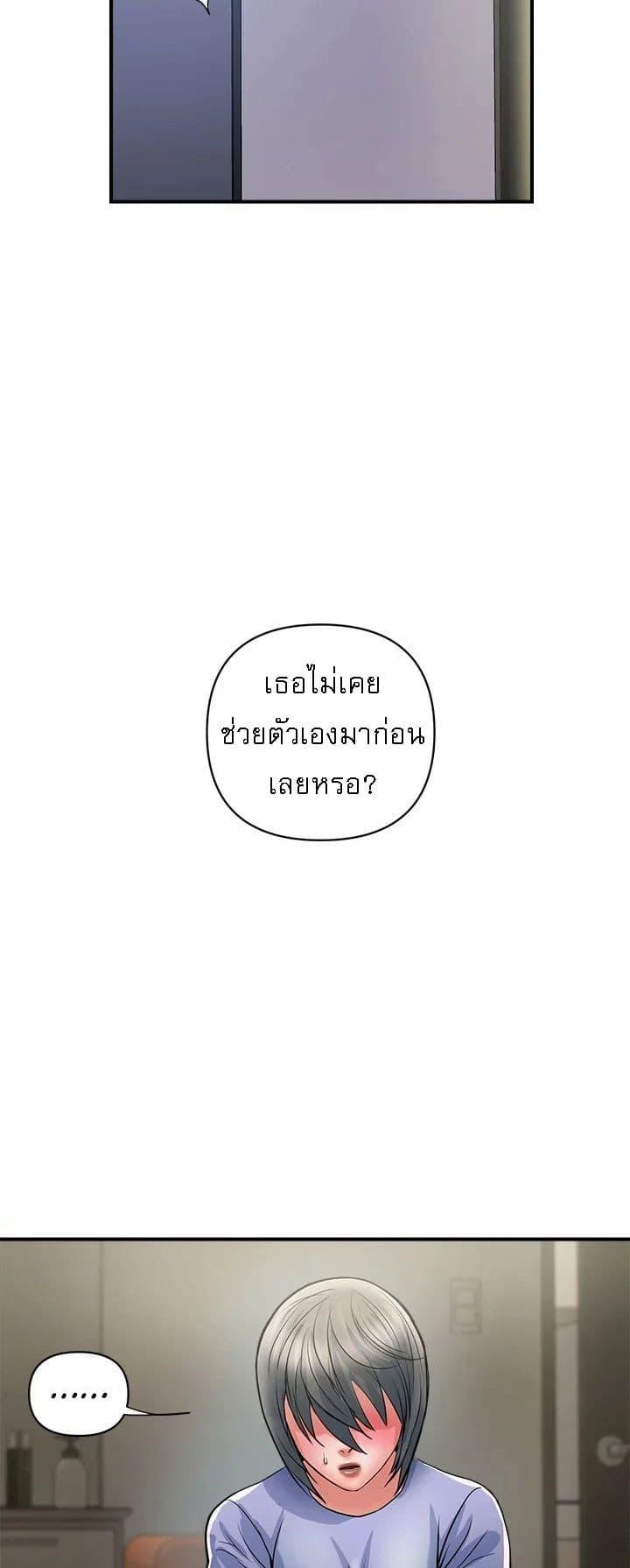 Pheromones – Pheromones – ตอนที่ 24 หน้า 37
