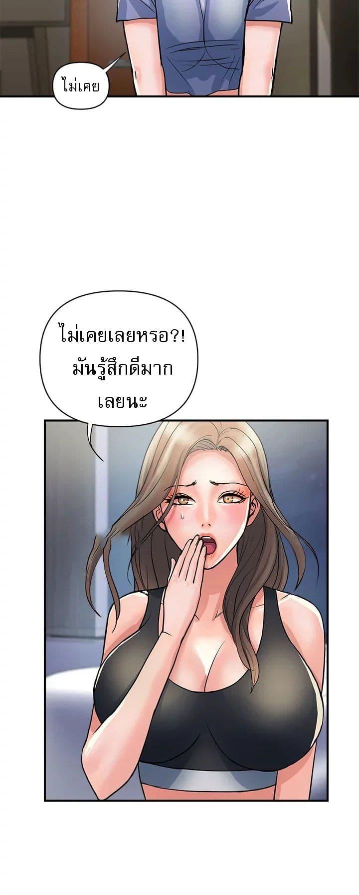 Pheromones – Pheromones – ตอนที่ 24 หน้า 38