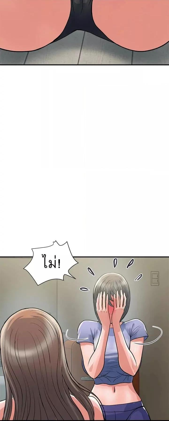 Pheromones – Pheromones – ตอนที่ 24 หน้า 43