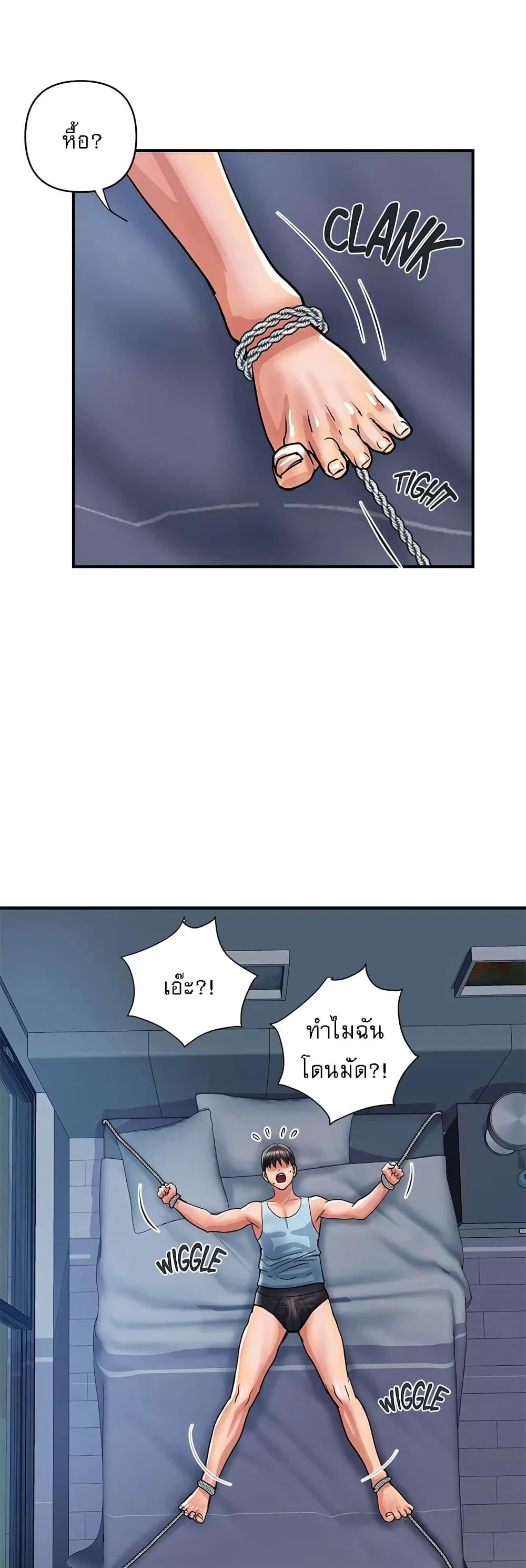 Pheromones – Pheromones – ตอนที่ 25 หน้า 7