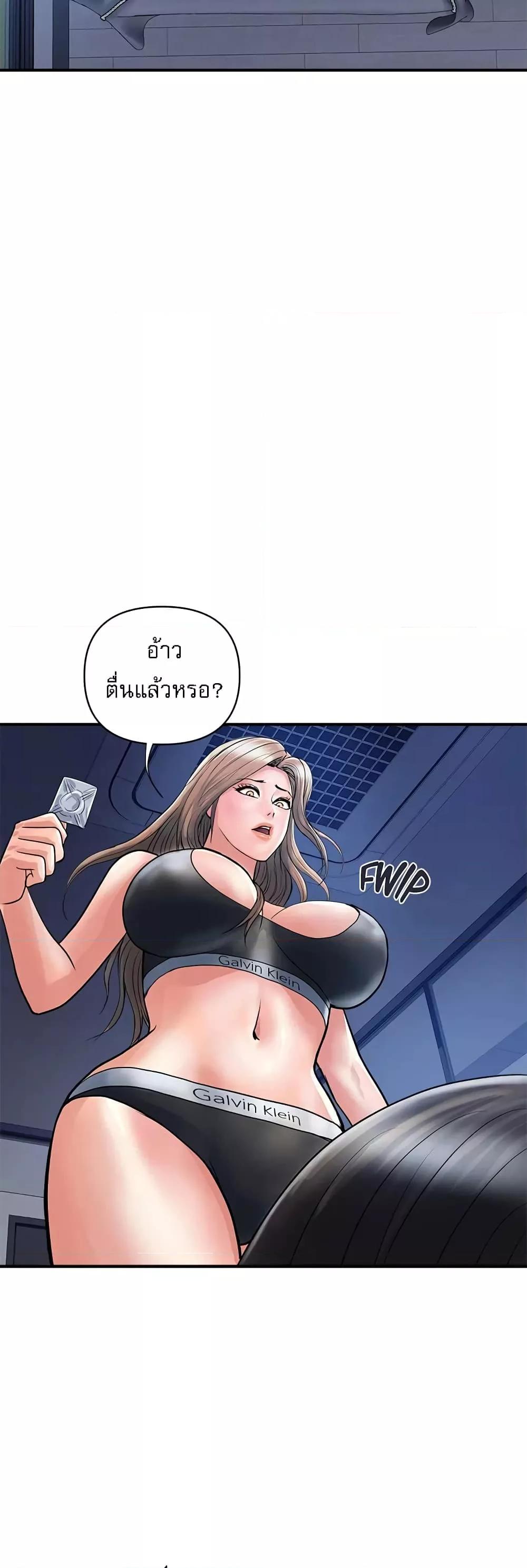 Pheromones – Pheromones – ตอนที่ 25 หน้า 8