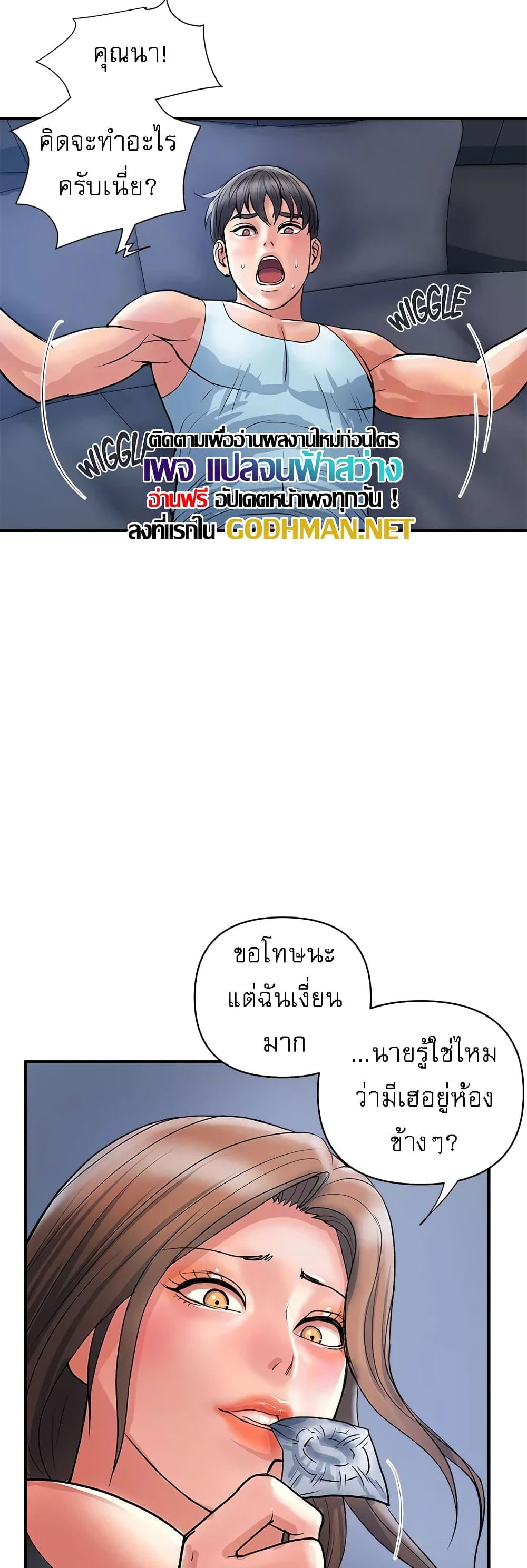 Pheromones – Pheromones – ตอนที่ 25 หน้า 9
