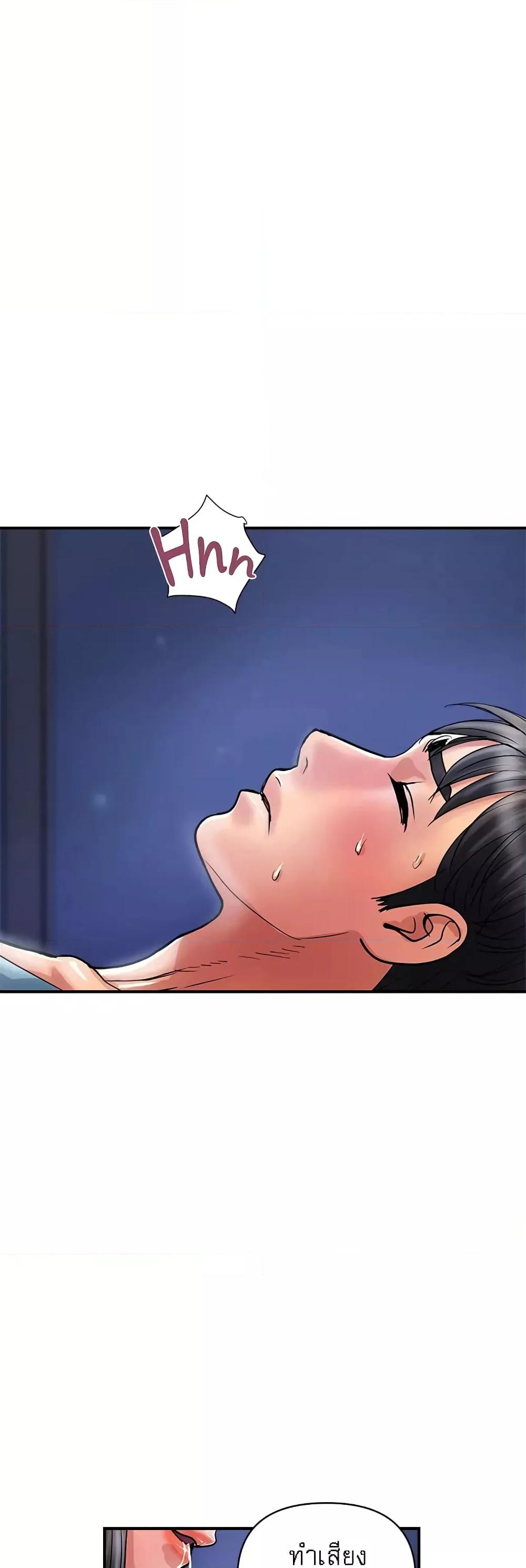 Pheromones – Pheromones – ตอนที่ 25 หน้า 17