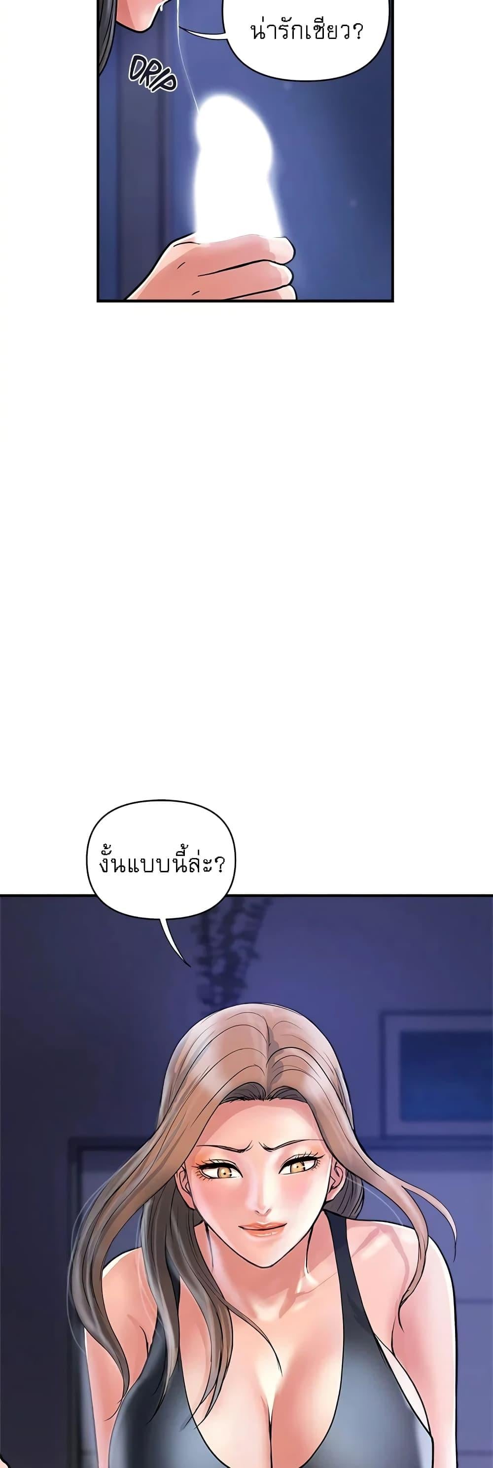 Pheromones – Pheromones – ตอนที่ 25 หน้า 18