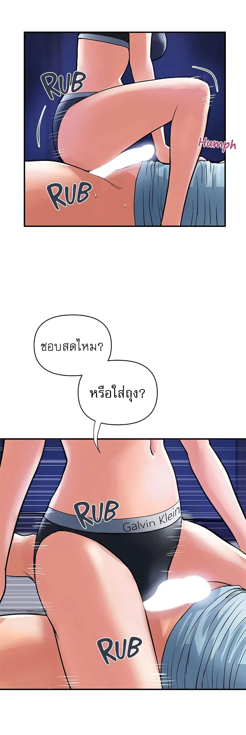 Pheromones – Pheromones – ตอนที่ 25 หน้า 20