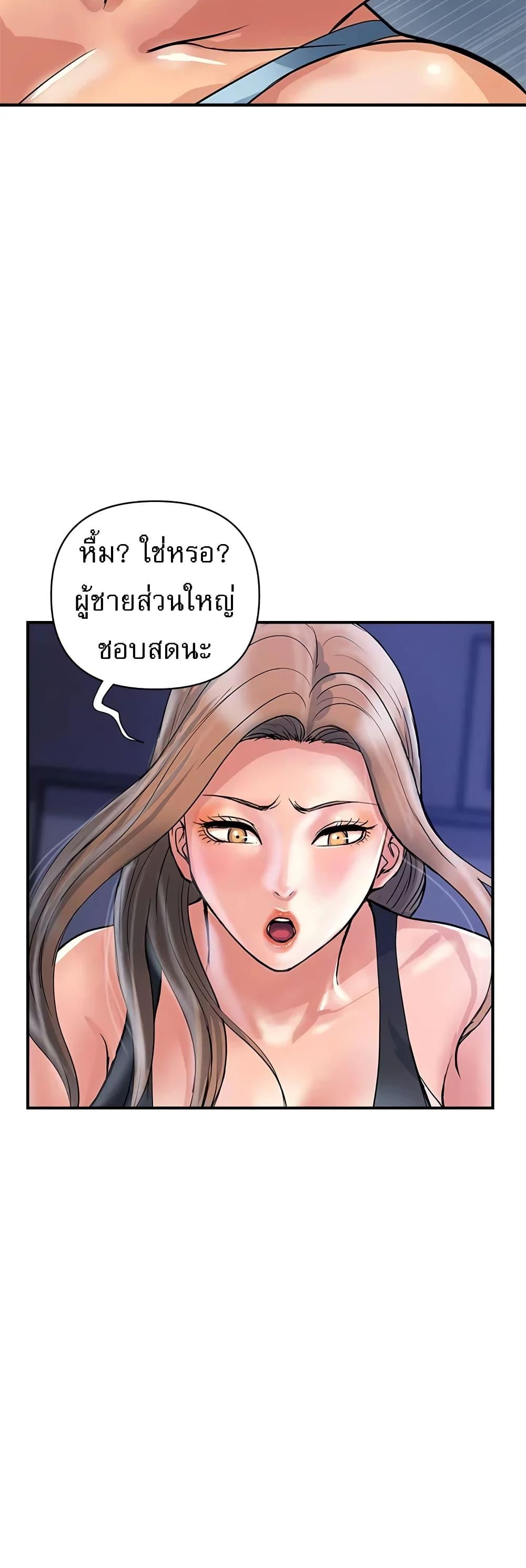 Pheromones – Pheromones – ตอนที่ 25 หน้า 23