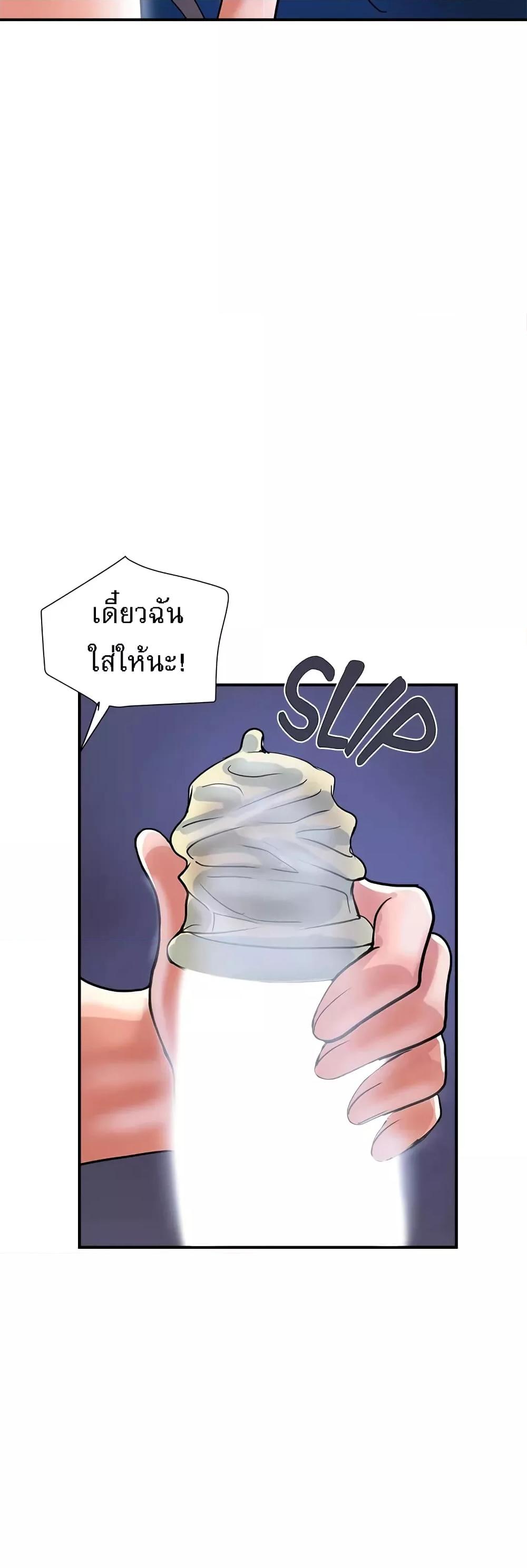 Pheromones – Pheromones – ตอนที่ 25 หน้า 25