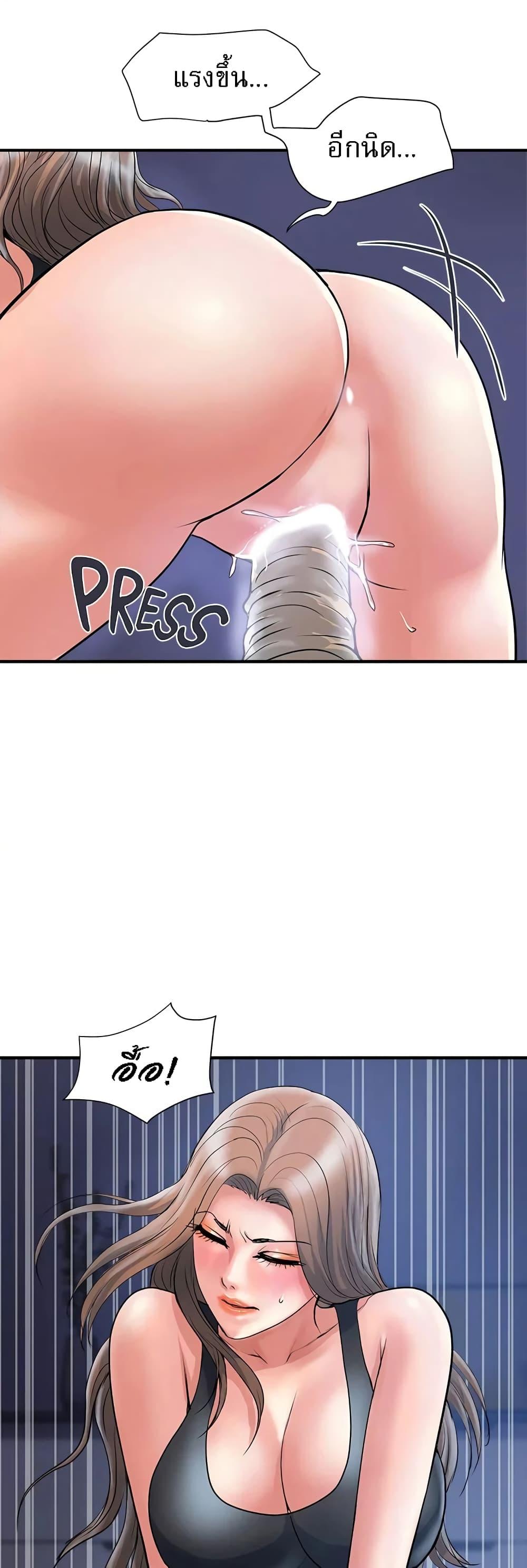 Pheromones – Pheromones – ตอนที่ 25 หน้า 32