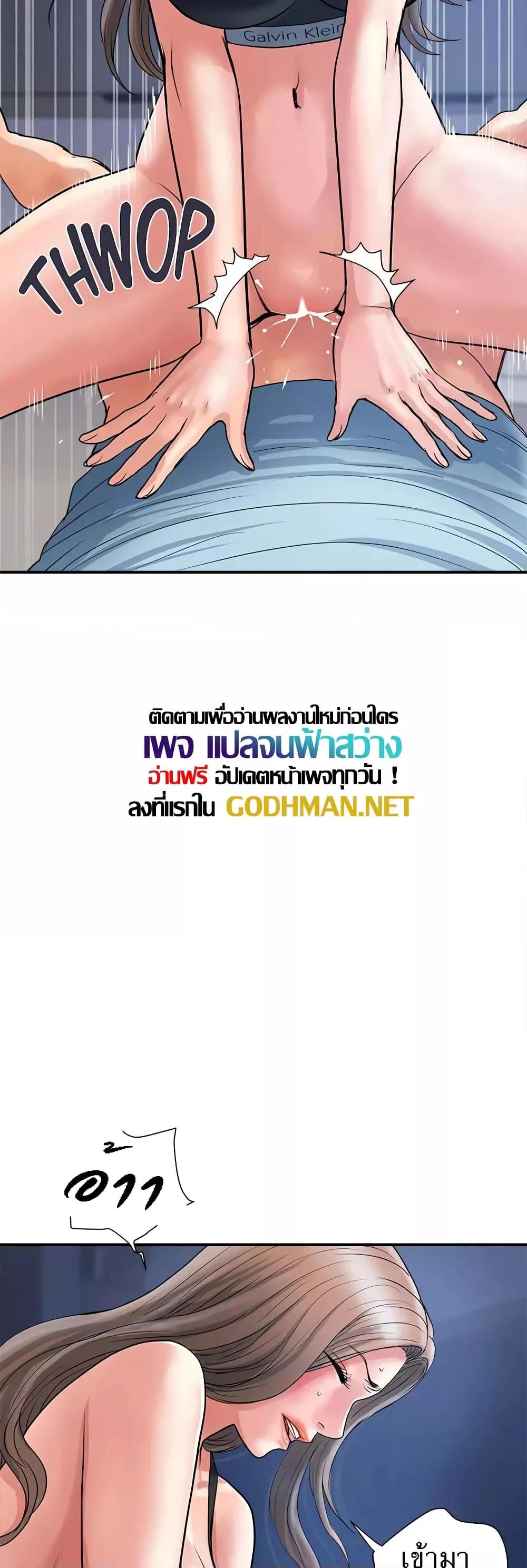 Pheromones – Pheromones – ตอนที่ 25 หน้า 33