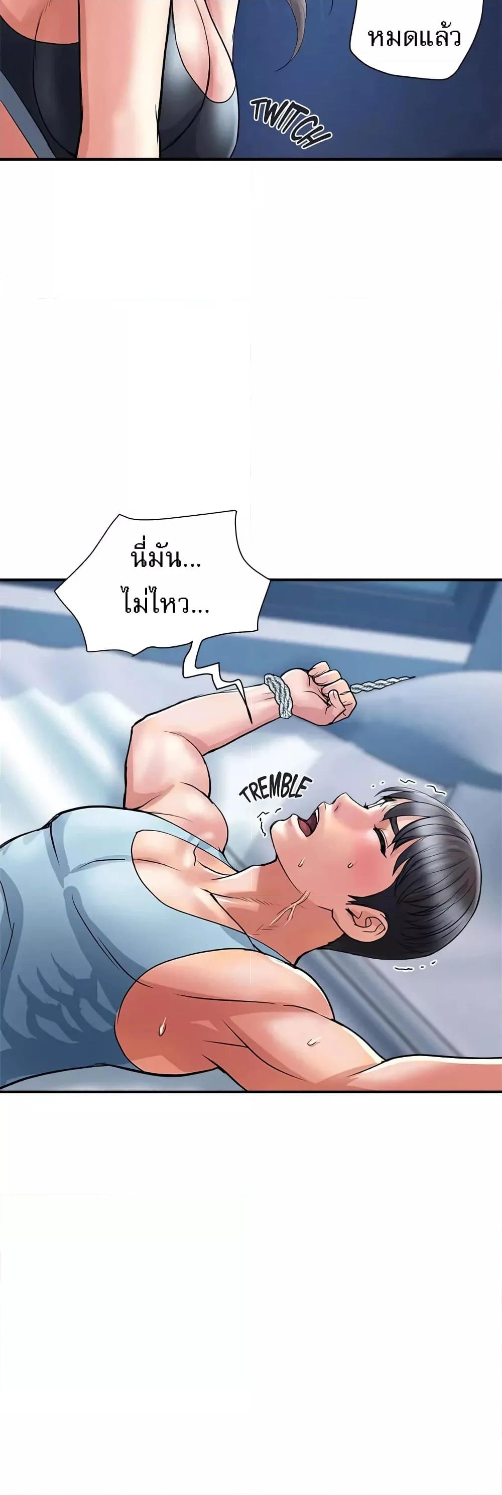 Pheromones – Pheromones – ตอนที่ 25 หน้า 34