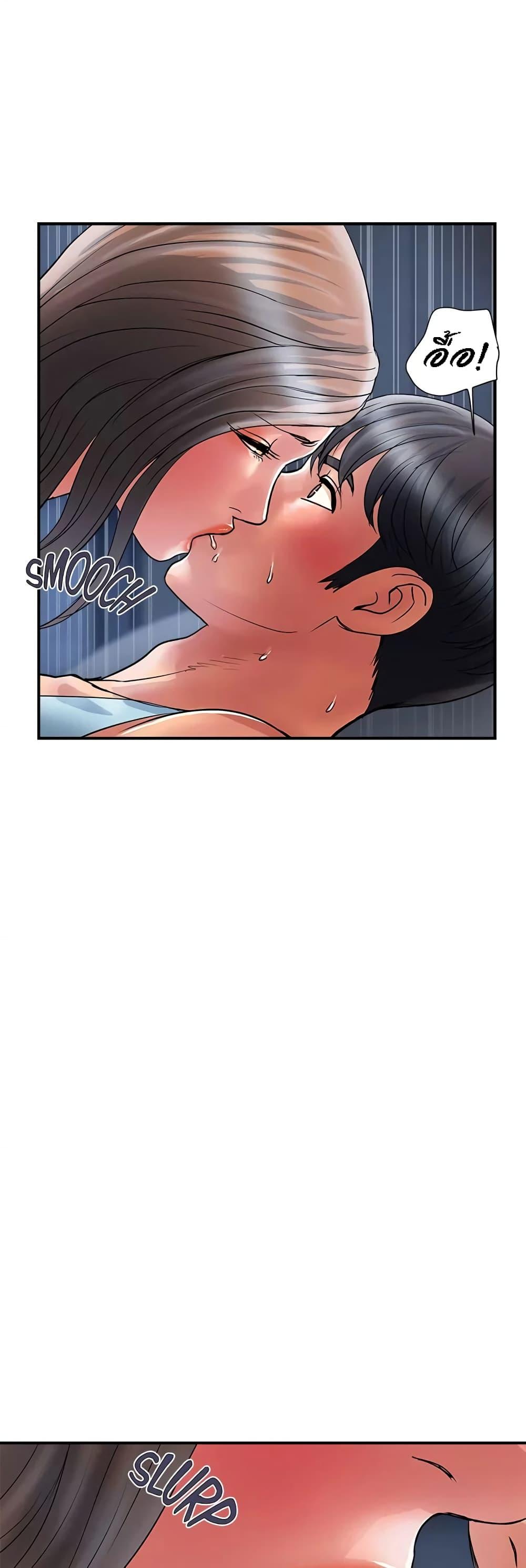 Pheromones – Pheromones – ตอนที่ 25 หน้า 35